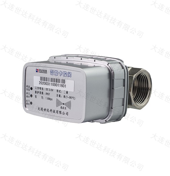 戶用智能卡控閥